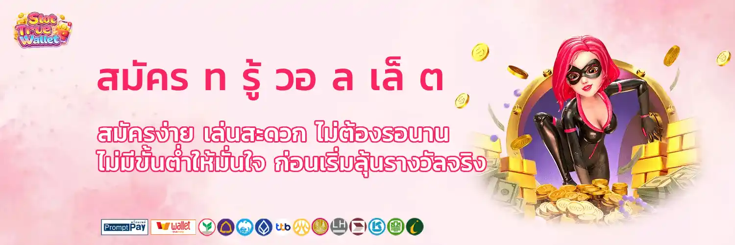 เว็บพนัน ถูกกฎหมาย Pantip