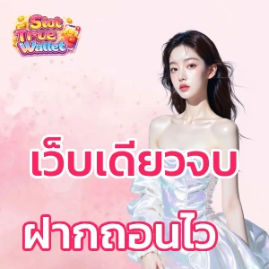 รับโบนัส สล็อต ฝาก 1 บาท ได้ 100 ล่าสุด
