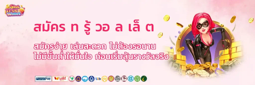 เว็บพนัน ถูกกฎหมาย Pantip